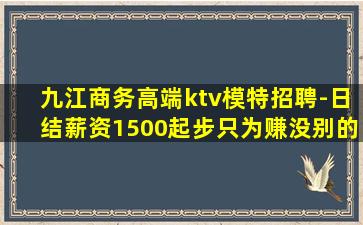 绍兴夜总会招聘